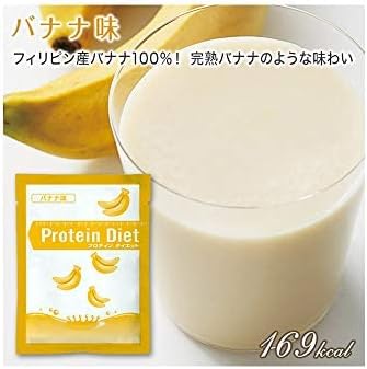 DHC Protin Diet (Banana Flavor), 5 Bags (1 Flavor x 5 Bags) - BeesActive Australia