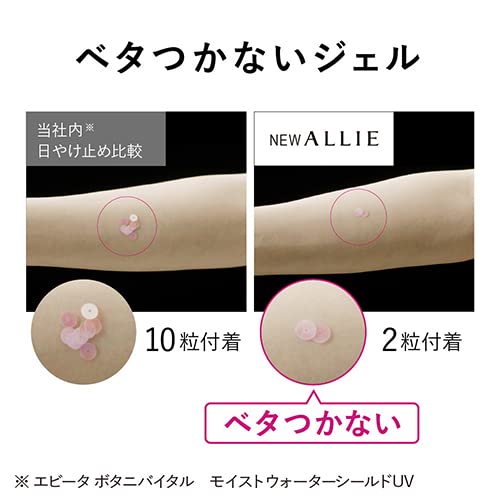 Kanebo Ally Chrono Beauty Gel UV EX SPF50 + ・ PA ++++ 90g - BeesActive Australia