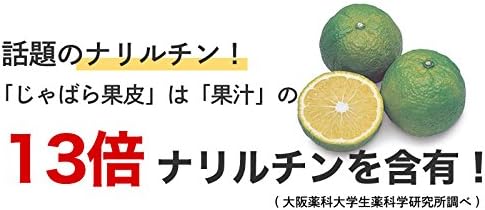 Kitayama Village Jabara Supplement, 90 Tablets, Japanese Jabara Popular Association Certified, Jabara Supplement - BeesActive Australia
