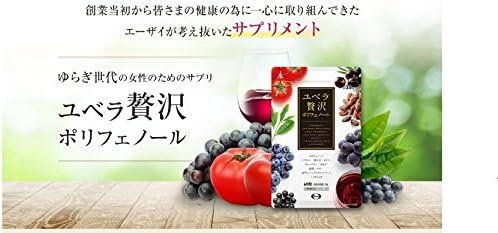 [Nutritional Functional Food (Vitamin E)] Yubela Luxury Polyphenol 60 tablets - BeesActive Australia