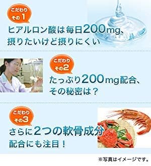 Kewpie Hyaluronic Acid & Glucosamine [Contains Chondroitin] 30 days supply - BeesActive Australia