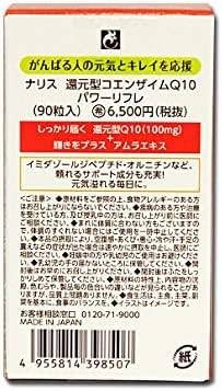 Naris Reduced Coenzyme Q10 Power Reflex 1.5 oz (42.3 g) (470 mg x 90 capsules) - BeesActive Australia