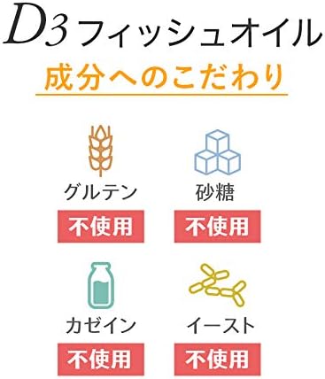 OrthoSupplement D3 Fish Oil 90 tablets [Natural Vitamin D] [Nutritional Therapy] [Medical Institution] [Made in Japan] - BeesActive Australia