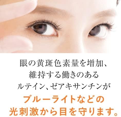 Lutein Zeaxanthin Visual function to alleviate blurred vision Reduce eye fatigue Food with functional claims Eye supplement Supplement Bilberry Marigold extract Approximately 1 month's supply Megaraku - BeesActive Australia
