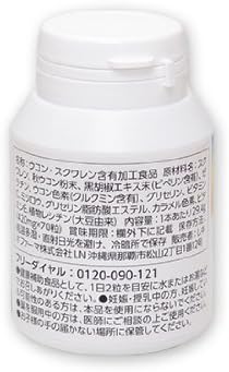 rekio of Turmeric Gold kurukumin・sukuwaren Blend - BeesActive Australia