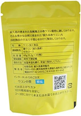 Yakushima Spring 300 Turmeric Whole Set of 2 approx. 2 Months Minutes - BeesActive Australia