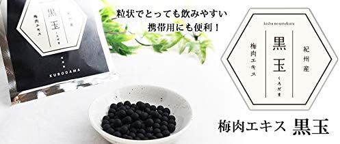 [Made by Plum Meat Extract Specialty Shop] Black Ball Granular Plum Meat Extract (Plum Extract) (Capsules) 150 Tablets per Bag Made in Japan, Minabe Town and Kishu Plum [Citric Acid] Grains and Portable - BeesActive Australia