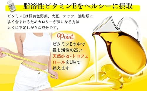 High content of vitamin E 400 IU Natural type [Natural vitamin E derived from soybeans] 30 days supply Uses ingredients from clinic supplements - BeesActive Australia