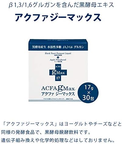 ≪Black yeast extract containing β1,3/1,6 glugan≫ Acfuzzy Max 17g x 30 packets - BeesActive Australia