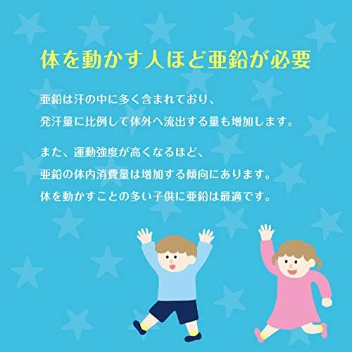 Zinc Iron Children Children Set of 2 Supplements Kids 30 Days Nobia Made in Japan - BeesActive Australia