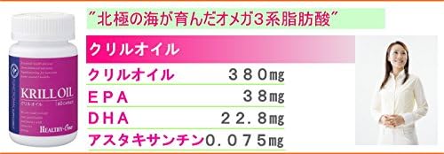 Krill Oil 60 Capsules Healthy One Supplement - BeesActive Australia