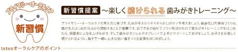 [Made in Japan]COMBI Teteo First Toothbrush 15° angle, from 1 tooth~ - BeesActive Australia