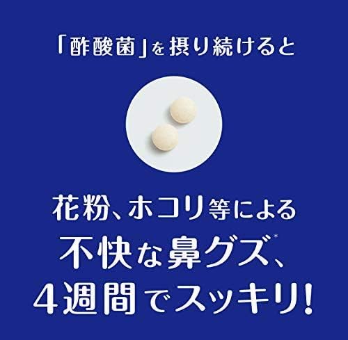 Kewpie Diare Plus 2 bags for 60 days [For preventing nasal mucus such as pollen, dust, house dust, etc. Acetobacter supplement Lactic acid bacteria Can be used with cloudy vinegar] - BeesActive Australia
