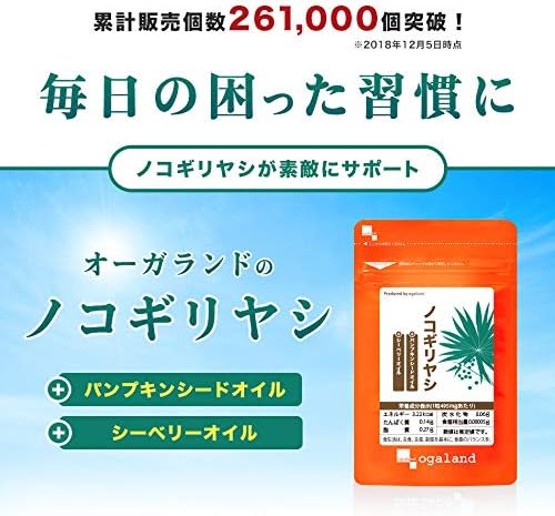 Saw palmetto (about 1 month's supply) - BeesActive Australia