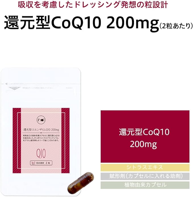 noi Reduced Coenzyme Q10 200mg Reduced CoQ10 Kaneka Citrus Aurantium Plus 3 Bag Set Liquid Filled Specially Processed Capsules - BeesActive Australia
