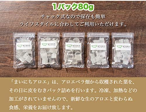 Cut Aloe Vera 80 g (Mainichi Aloe) / Aloe Vera Leaf Meat (5) - BeesActive Australia