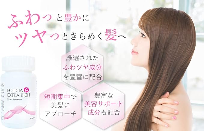 FOLICIA Folicia Extra Rich 90 Capsules Women's Hair Care Supplement, Placenta, Keratin, L-Cystine, Vitamin B1, Made in Japan - BeesActive Australia
