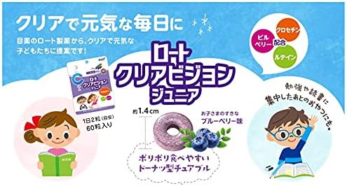 Clear Vision Junior Rohto Pharmaceutical Children's Eye Supplement 60 tablets (1 month's supply) Blueberry Flavor - BeesActive Australia