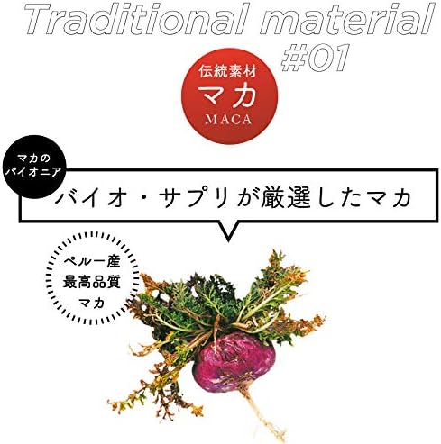 Bio Supplement Maca Fermented Black Garlic Black Vinegar Garlic from Aomori Prefecture Fukuchi White Six Pieces Black Vinegar Moromi Powder from Kagoshima Prefecture Maca from Peru (60 grains x 6 bags) - BeesActive Australia