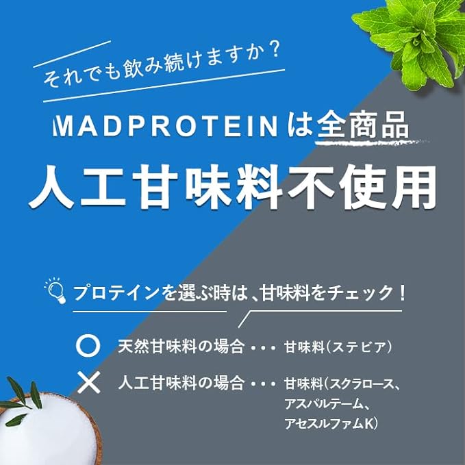 MAD PROTEIN BCAA No artificial sweeteners All-in-one Made in Japan 11 types to choose from (Bitter Lemon, 1kg) - BeesActive Australia