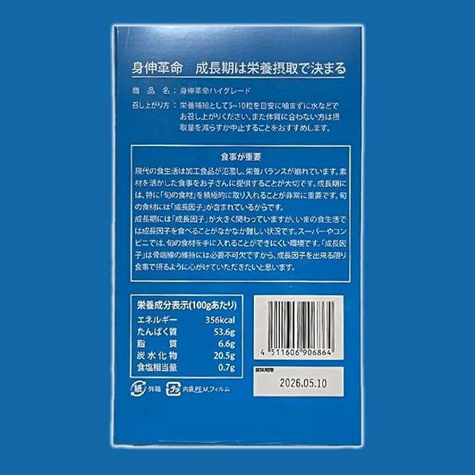 Height Supplement, Revolutionary Life, High Grade, Hyaluronic Acid, High Grade, Plus Hyaluron, Spirlina, Recommended Supplement for Growing - BeesActive Australia