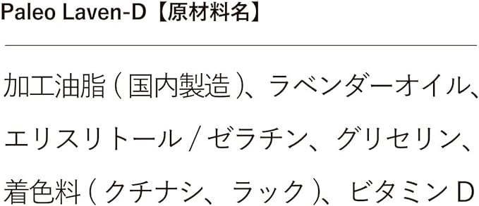 Paleo Laven-D [Produced by Yu Suzuki] Lavender Oil Vitamin D3 4000IU Supplement Sleep Tension Paleo Man [Paleo Product Development Office] - BeesActive Australia