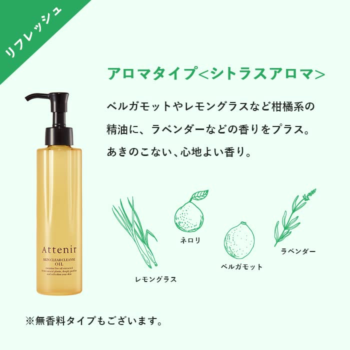 [2019 Renewal NEW] Athenia Skin Clear Cleanse Oil Aroma Type Cleansing Regular Bottle 175ml Cleansing Oil Citrus Aroma Saccharification Care Skin Stain - BeesActive Australia