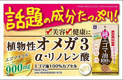 egoma Oil 100% capsule 90 Grain Set of x3 - BeesActive Australia