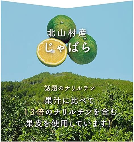 Jabara supplement for children mini Children's Jabara from Kitayama village Small grain type Waterless tablet type - BeesActive Australia