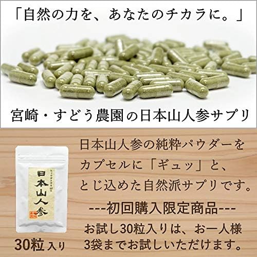Japanese Mountain Ginseng Hyuga Touki Hyuga Toki Supplement 30 tablets Trial Made in Miyazaki Prefecture Pesticide-free [Limited to 3 bags per person for first time purchase] Hyuga Toki Supplement/Hyu - BeesActive Australia