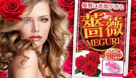Rose MEGURI (approximately 1-2 months supply/62 tablets) - BeesActive Australia