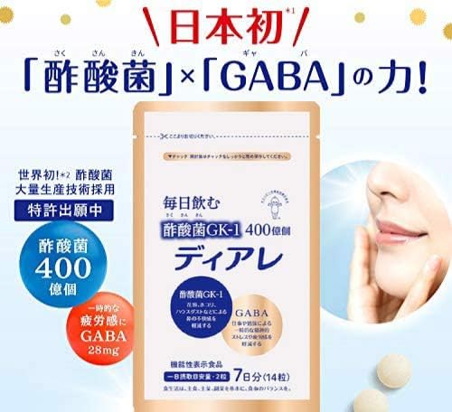 Kewpie Diare 7 Days, 14 Capsules, For Nose Goods such as Pollen, Dust, etc., Acetic Acid Bacteria Supplement, Can Be Used With Lactic Acid Bacteria, Digestive Enzyme - BeesActive Australia