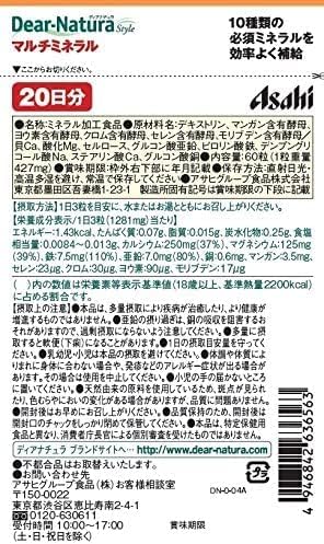 dyanatyurasutairu Multi Mineral Complex 60 Count (20 Day) - BeesActive Australia