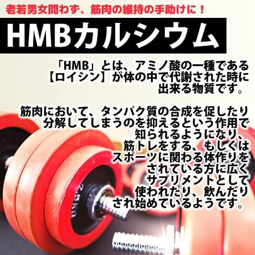 HMB Supplement 75000mg combination HMB Calcium 300mg x 300 tablets Purity 83.3% Made in Japan Healthy Company - BeesActive Australia