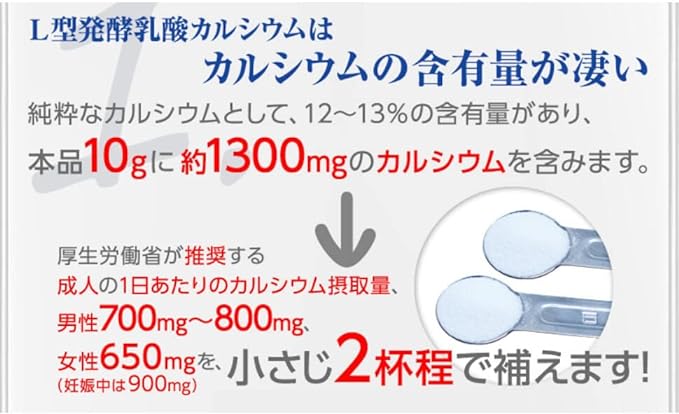 [NICHIGA] [Granule] L-type fermented calcium lactate (manufactured in Japan) 610g Plant-derived calcium that is easily soluble in water [01] Water-soluble calcium that can be added to rice for health management - BeesActive Australia
