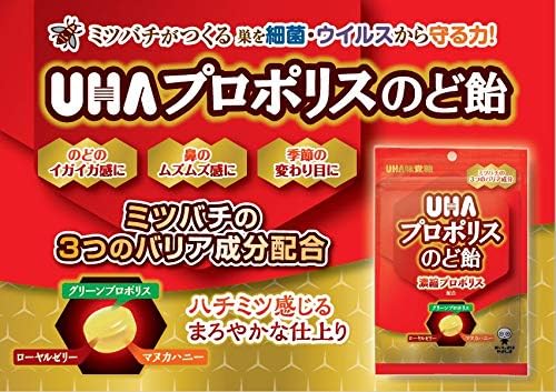 UHA Propolis Throat Lozenge Concentrated Propolis Contains 52g - BeesActive Australia