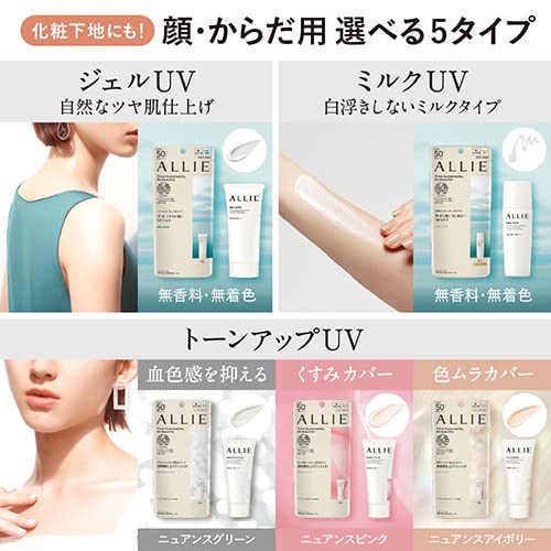 Kanebo Ally Chrono Beauty Gel UV EX SPF50 + ・ PA ++++ 90g - BeesActive Australia