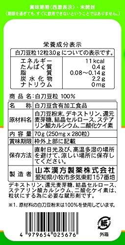 Yamamoto Kampo Pharmaceutical Shiratomazu 100% 280 tablets - BeesActive Australia