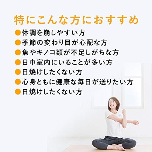 OrthoSupplement D3 Fish Oil 90 tablets [Natural Vitamin D] [Nutritional Therapy] [Medical Institution] [Made in Japan] - BeesActive Australia