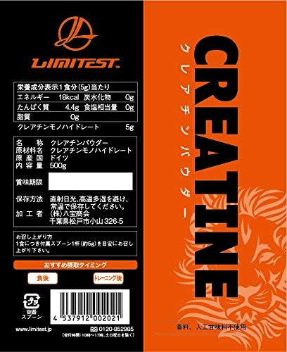 Limitest Creatine Factory Direct Sale, Creapure Powder, 17.6 oz (500 g), Made in Japan, Additive-Free - BeesActive Australia