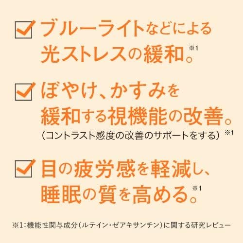 Lutein Zeaxanthin Visual function to alleviate blurred vision Reduce eye fatigue Food with functional claims Eye supplement Supplement Bilberry Marigold extract Approximately 1 month's supply Megaraku - BeesActive Australia