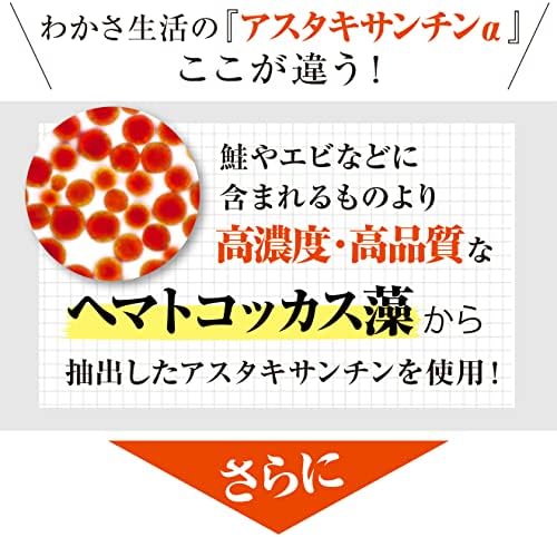 [Official] Wakasa Seikatsu Astaxanthin α, 1 tablet per day, 31 tablets, 1 month supply, Haematococcus algae extract, astaxanthin, oyster extract, vitamin E, royal jelly, tomato lycopene. - BeesActive Australia