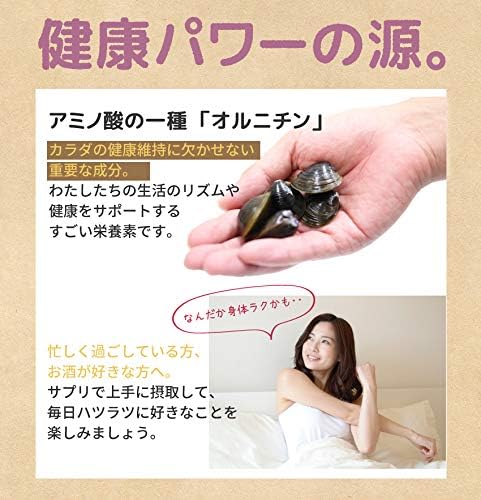 Biosupplement Gyut! Shijimi Ornithine Shijimi Oyster Extract Maca Vitamin B1 (90 tablets x 1 bag) - BeesActive Australia
