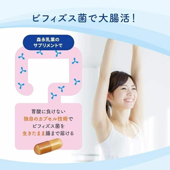 [Morinaga direct sales] Bifidobacterium BB536 delivered alive 1 bag (approximately 30 days supply) Food with functional claims Bifidus Bifidobacterium/Lactic acid bacteria Manufacturer's No. 1 share Supplement Calendar included - BeesActive Australia