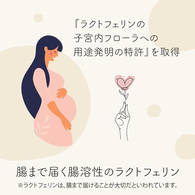 [Official] Fertility supplement Varinos Lactoferrin Intrauterine flora Supervised by a fertility specialist Enteric coated Pregnancy Childbirth Early pregnancy Made in Japan Patented Highly formulated - BeesActive Australia