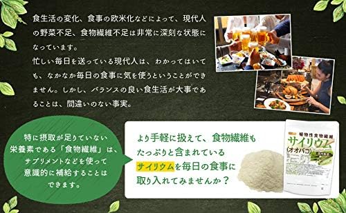 NICHIGA Psyllium (Plantain), 12.3 oz (350 g), Plant-based Dietary Fiber, Made in Japan, Plantago Ovata (01), No Sugar - BeesActive Australia