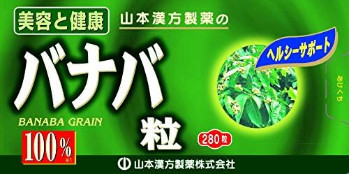 Yamamoto Kampo Pharmaceutical Banaba grains 280 grains - BeesActive Australia