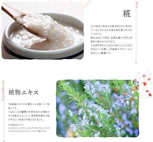 Domestic Care Cream "is the gun. Pregnancy Lines After Pregnancy Prevention Rice Koji Beauty Formula - BeesActive Australia