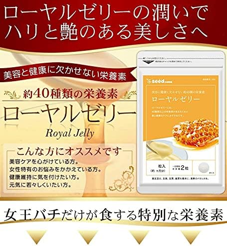 Seed Combs Royal Jelly Supplement (60 tablets for about 1 month) - BeesActive Australia