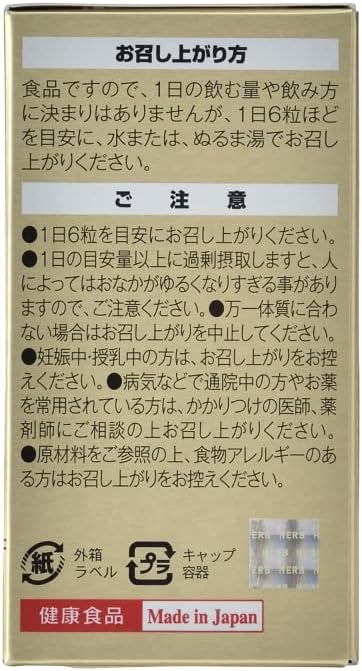 Herb Health Honpo Official Dokkan Abradus PREMIUM 180 tablets / Approx. 30 days supply - BeesActive Australia